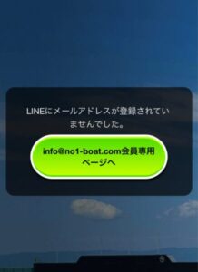 競艇予想サイトグランドラインのページ