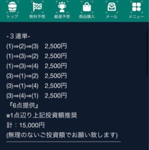 ボートテクニカル5月10日無料予想