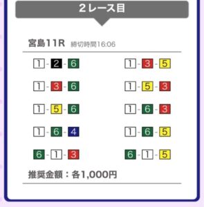 ボートセンター無料買い目5月10日