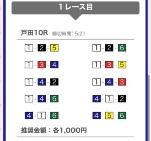 ボートセンター無料買い目5月11日