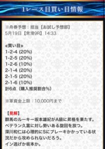 競艇セントラルの無料情報