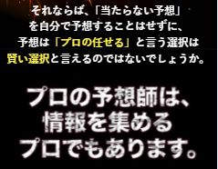 競艇バーニングはプロ集団