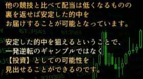 ボートインベスターは申し込みページと的中結果が解離