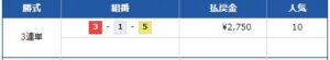 24年5月3日　競艇予想バブル無料情報　蒲郡7R当たらない