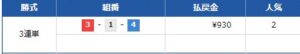 24年5月2日　競艇予想ボートアカデミー無料情報　住之江3R当たった