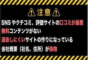 競艇予想サイト悪質なサイトの見分け方