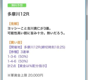 競艇ウェーブの無料予想6月5日