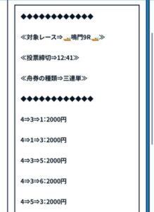 ボートセンス6月1日