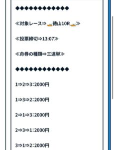 ボートセンス6月５日