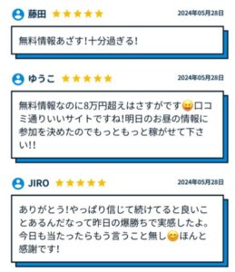 ボートセンスは無料予想も人気