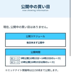 ボートセンスの無料予想