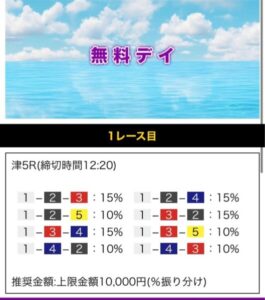 競艇モンスターの無料予想デイ6月2日