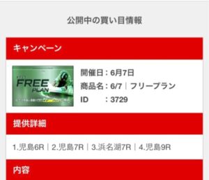 競艇ストロングの無料予想6月7日