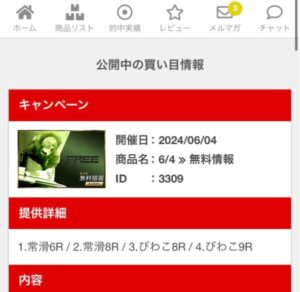 競艇予想サイトZONEの無料予想【24年6月4日】