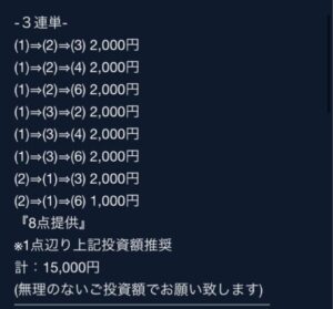 ボートテクニカルの無料予想買い目6月2日