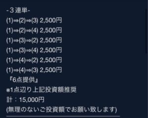 ボートテクニカルの無料予想買い目6月5日