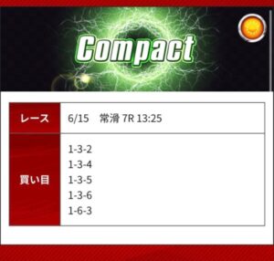 競艇インパクトの無料予想6月