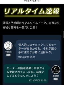 リアルタイム速報が古い競艇リアルタイムボート