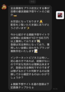 競艇クイックボート