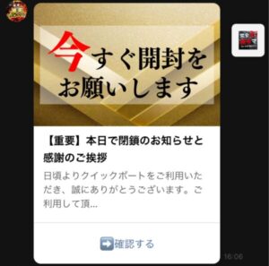 競艇予想サイト 閉鎖のおしらせ