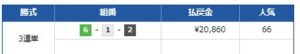 24年6月6日　競艇ウェーブ無料情報　　大村2R