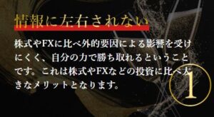 ボートバーが競艇投資を進める理由