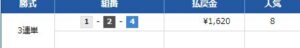 24年6月3日　競艇道場無料情報　児島8R