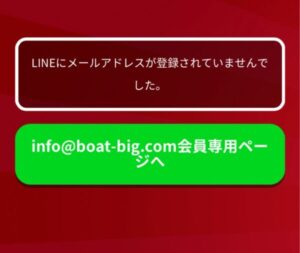 競艇予想サイトビッグボート