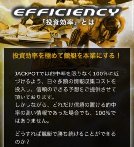 競艇ジャックポット