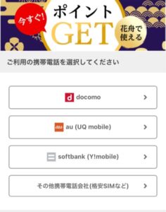 花舟のスポンサーサイトを調査