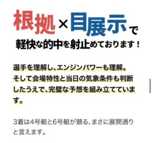 ボートレースナウ競艇予想サイト