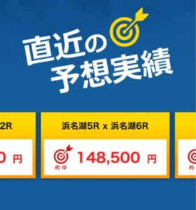 ボートレースナウ競艇予想サイト