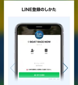 ボートレースナウ競艇予想サイト