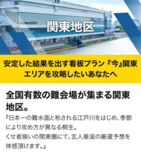 ボートレースナウ競艇予想サイト