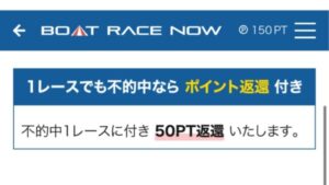 ボートレースナウ競艇予想サイト