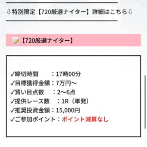 競艇予想サイトアルカナのログイン画面