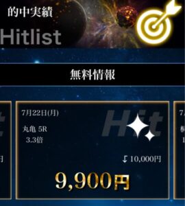 星舟の無料結果