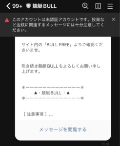 競艇BULL