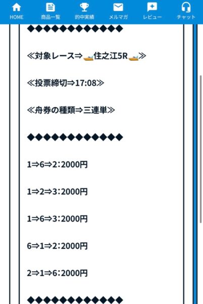 ボートセンス1日目