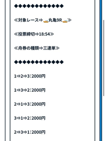 ボートセンス2日目