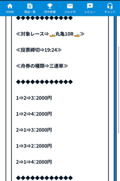 ボートセンス4日目