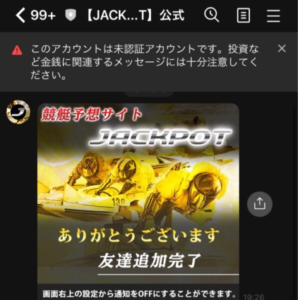 ジャックポット