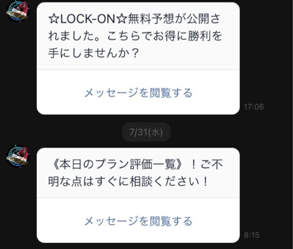 競艇ロックオンの更新が止まった