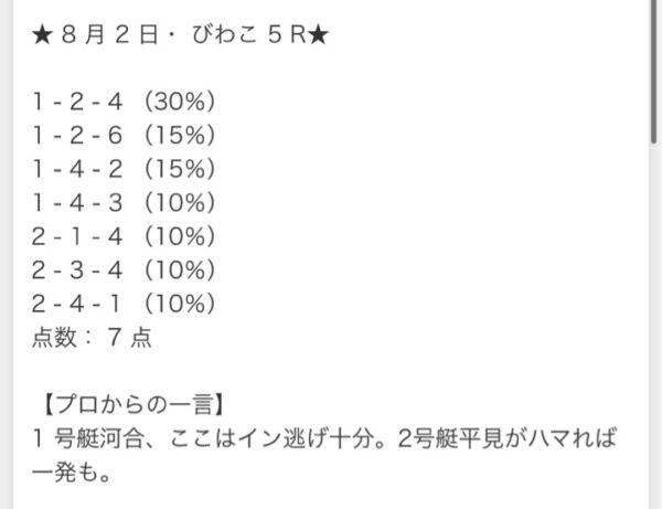 ボートぴあ