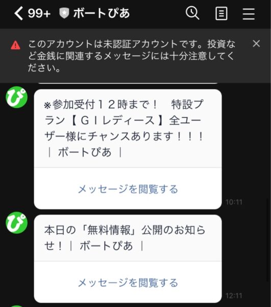 ボートぴあ