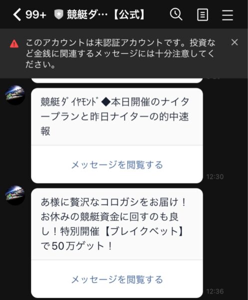 競艇ダイヤモンド