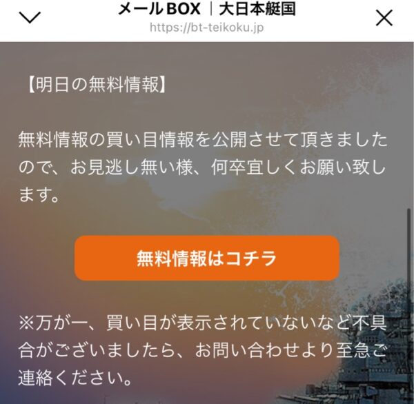 大日本艇国無料情報の買い目9月