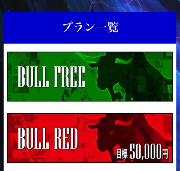 競艇予想サイトBULL