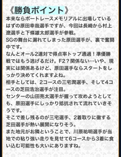 競艇セントラルの無料情報買い目9月