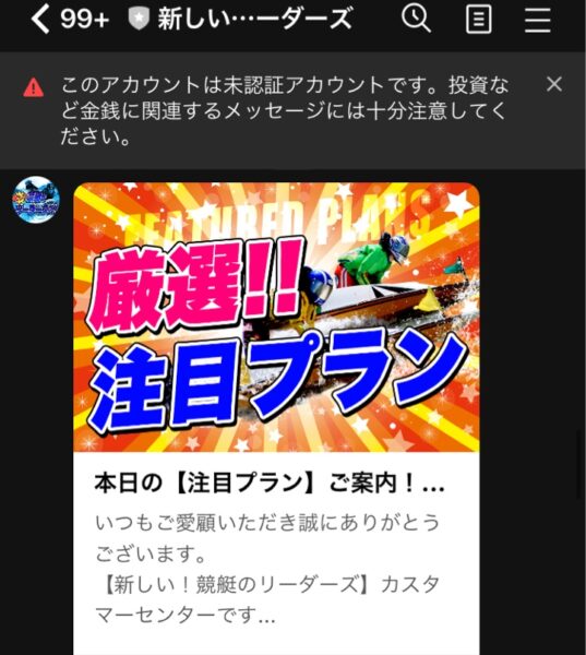 新しい競艇のリーダーズ買い目調査9月